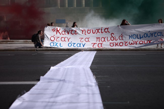 Πορεία