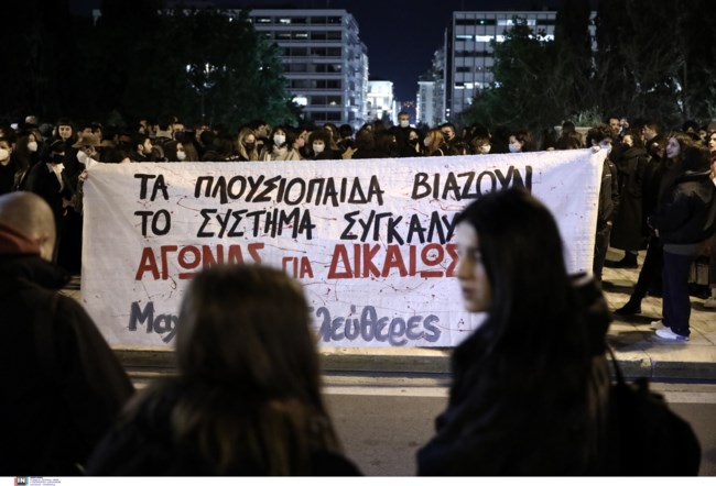 Συγκέντρωση στο Σύνταγμα