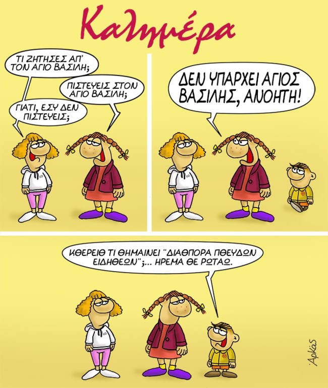 αρκασ