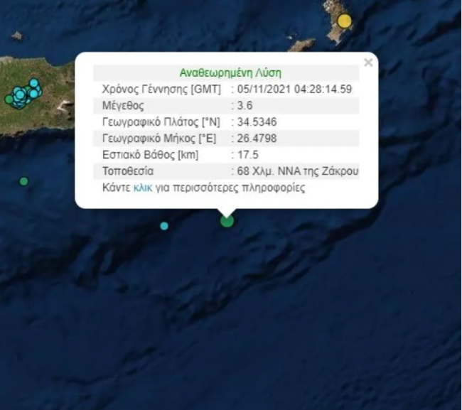 Σεισμός