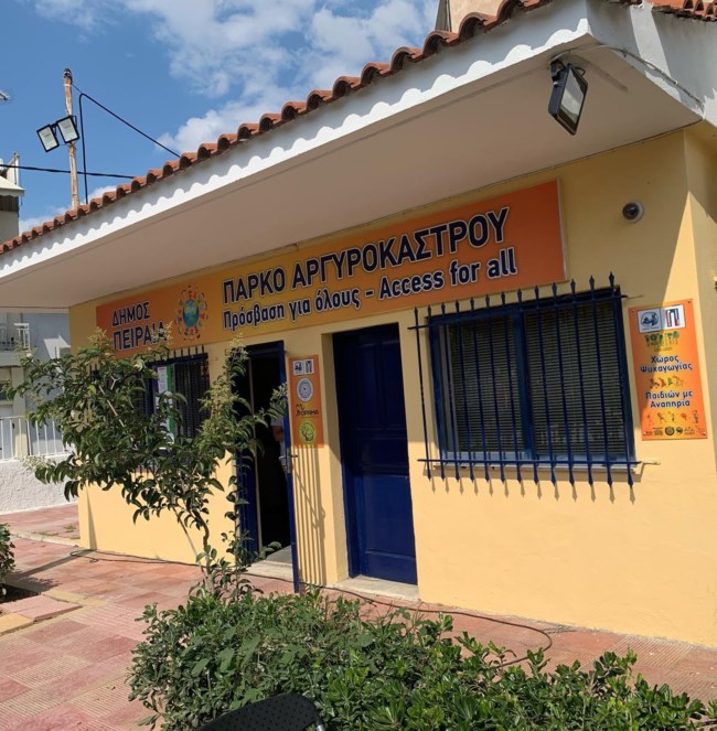 παρκο