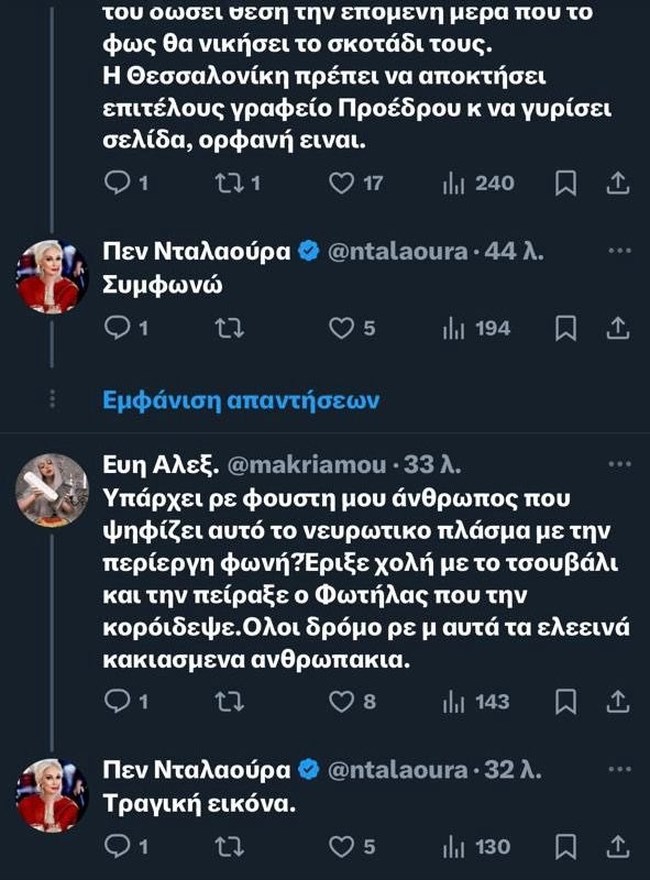 Στέφανος Κασσελάκης: Καταδίκασε τις επιθέσεις στη Νοτοπούλου, αλλά χωρίς να αναφέρει το όνομά της