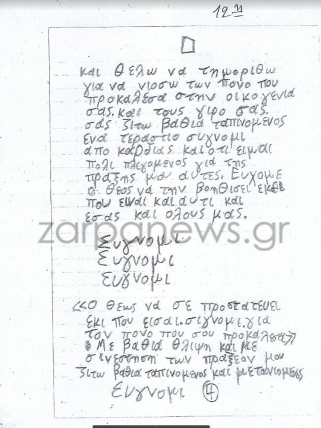 ιτον