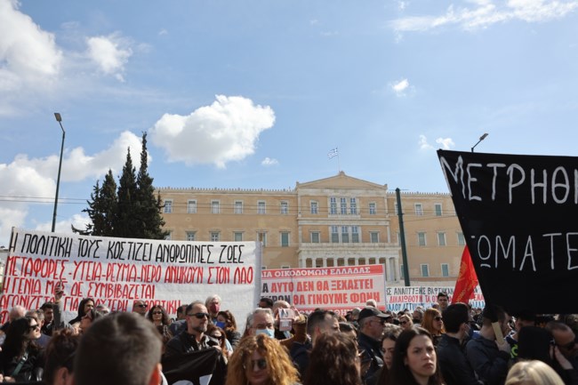 συνταγμα
