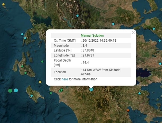 Σεισμός 3,4 Ρίχτερ ταρακούνησε την Αχαΐα