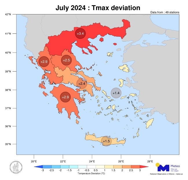 Πρόγνωση Κολυδά: 40άρια το Σαββατοκύριακο, ζέστη χωρίς καύσωνες τις επόμενες μέρες -Πέρασε ο πιο θερμός Ιούλιος εδώ και 14 χρόνια