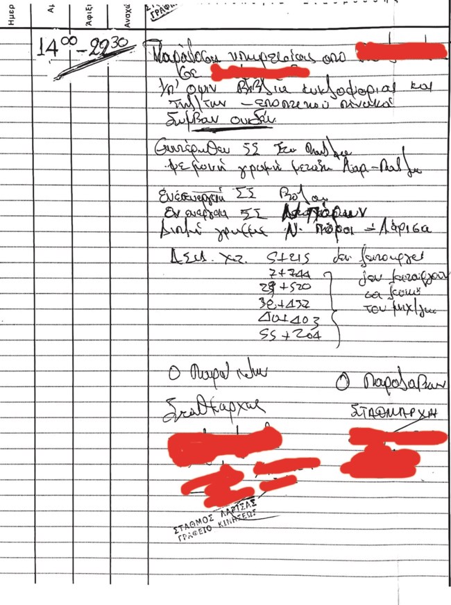 Ντοκουμέντο για τα Τέμπη: Διόρθωσαν με... μπλάνκο την ώρα αποχώρησης των σταθμαρχών το βράδυ της τραγωδίας