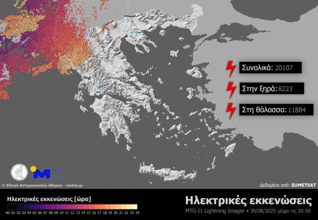 Κακοκαιρία εξπρές σάρωσε Ήπειρο και Δυτική Μακεδονία: Πάνω από 20.000 κεραυνοί, πλημμύρες και προβλήματα