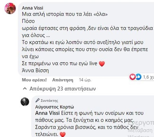 βισση