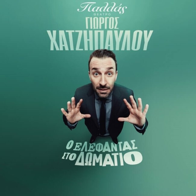 GIORGOS-CHATZIPAVLOU