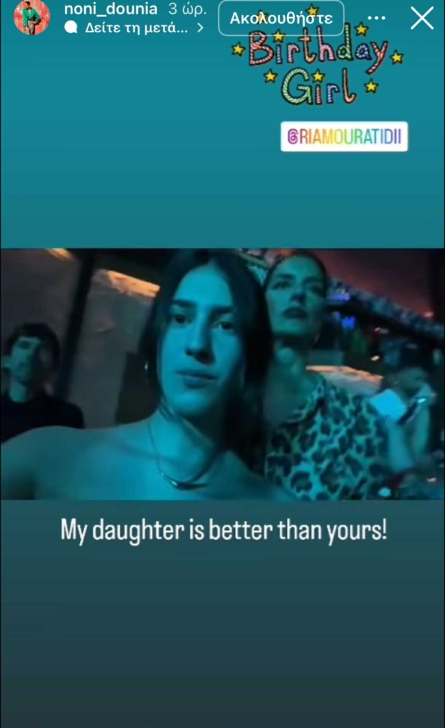 δουνια