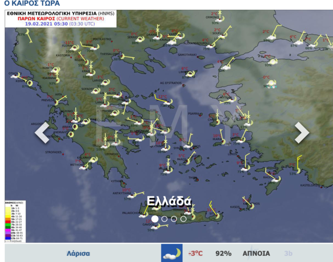 Ήλιος με δόντια στις περισσότερες περιοχές της χώρας- Που θα έχει παγετό και που θα βρέξει