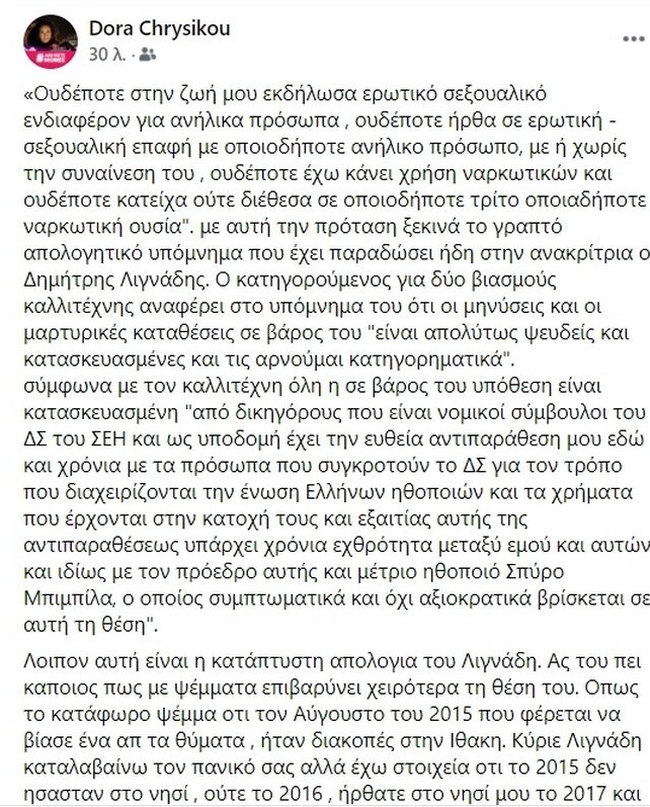 dora chrysikou