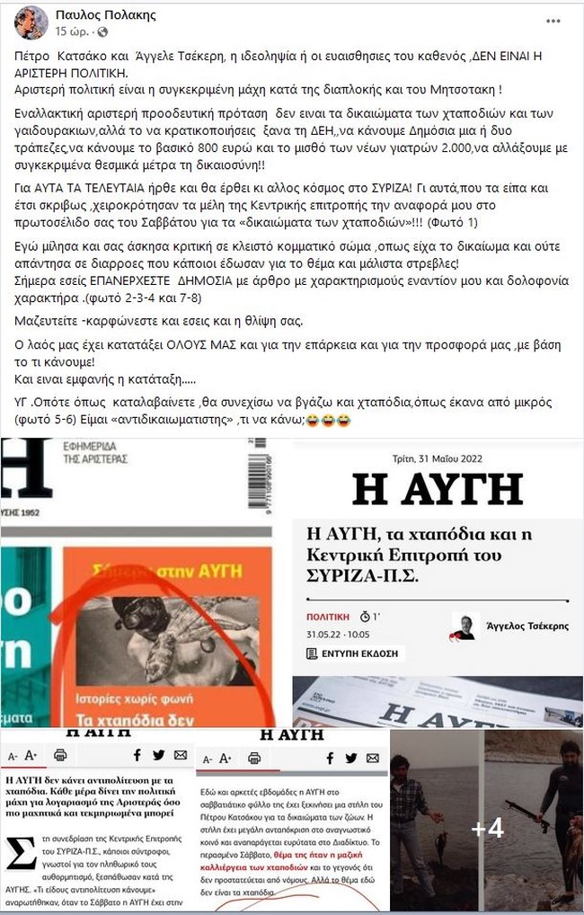 πολακης