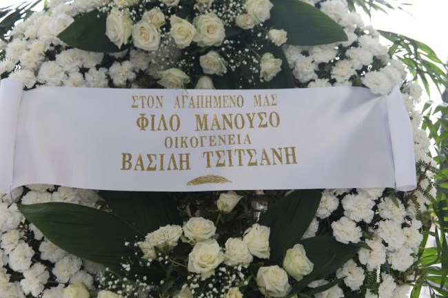 μανουσακης