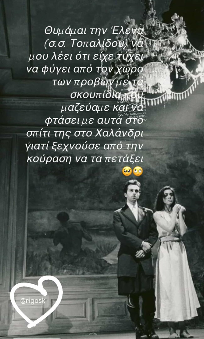 Έλενα Τοπαλίδου: Η μοναδική φωτογραφία που μοιράστηκε από τα νεανικά της χρόνια