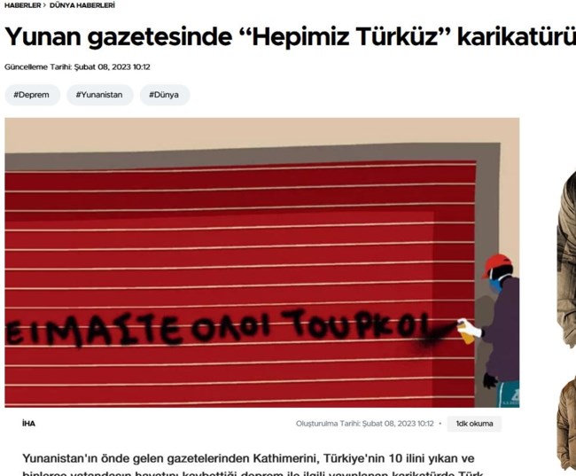 "Είμαστε όλοι Τούρκοι" - Το σκίτσο του Δημήτρη Χαντζόπουλου στην Καθημερινή εκθειάζεται από την τουρκική Hurriyet