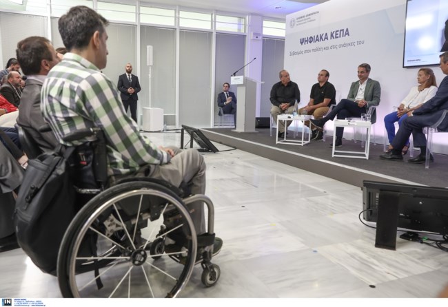 Σε πλήρη λειτουργία τα Ψηφιακά ΚΕΠΑ και η "Εθνική Πύλη Αναπηρίας" - Χρήσιμος οδηγός