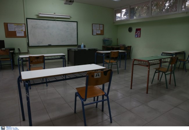 Σχολείο