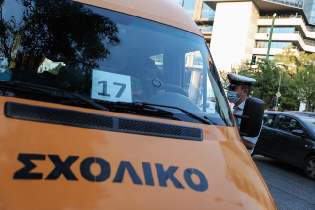 ΣΧΟΛΙΚΟ