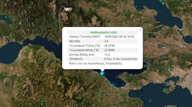 σεισμος κιατο
