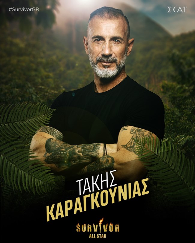 ΤΑΚΗΣ ΚΑΡΑΓΚΟΥΝΙΑΣ