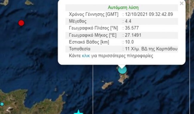 Σεισμός 4,4 Ρίχτερ και στην Κάρπαθο - Λίγα λεπτά μετά τα 6,3 Ρίχτερ στην Κρήτη