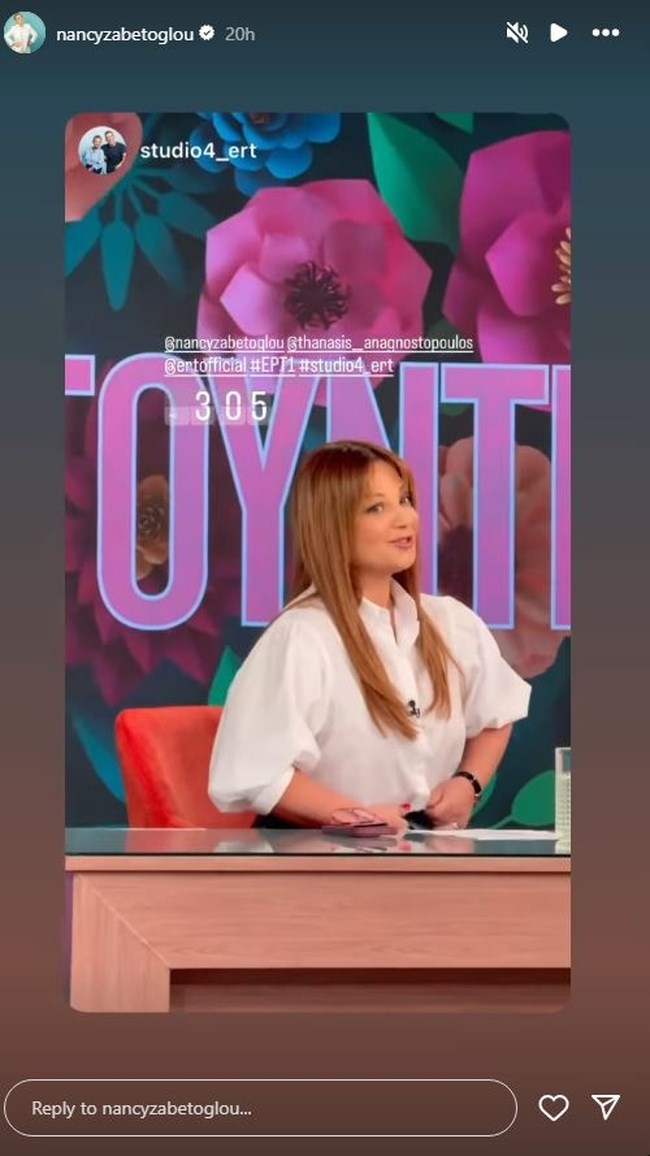 Νάνσυ Ζαμπέτογλου: Η αλλαγή στην εικόνα της που την ανανέωσε
