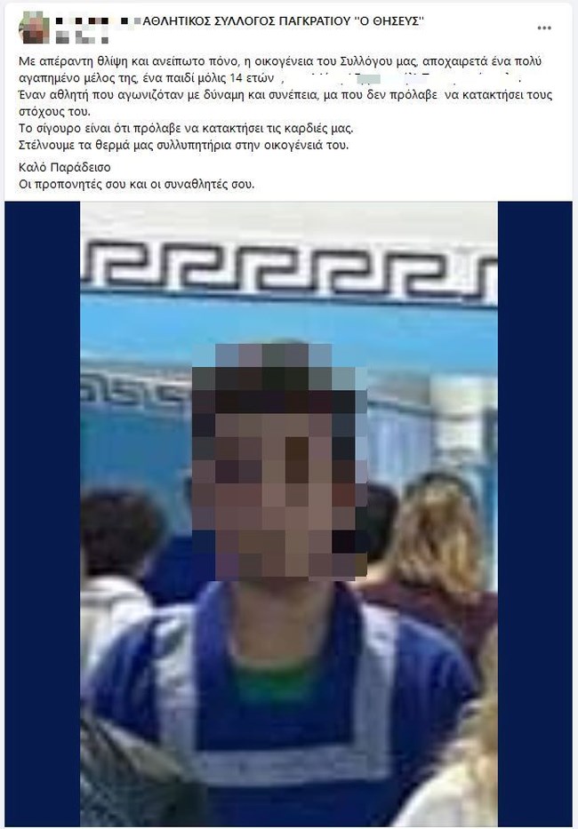 αυτοκτονία