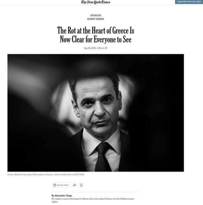 New York Times για υποκλοπές: "Η σαπίλα στην καρδιά της Ελλάδας είναι πλέον ορατή από όλους"