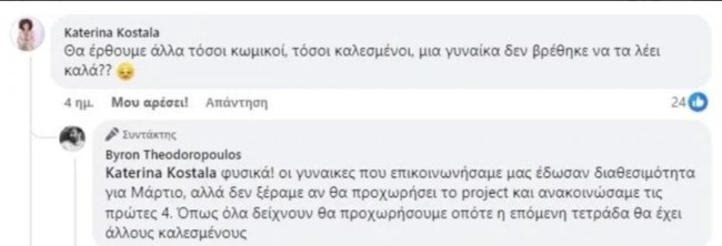 Βύρωνας Θεοδωρόπουλος