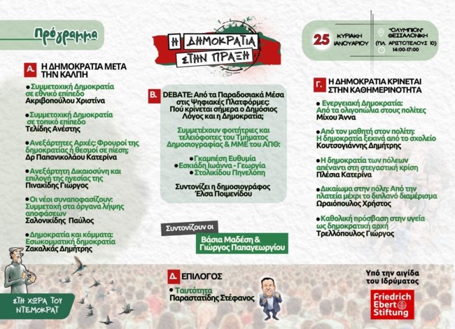 ΠΑΡΑΣΤΑΤΙΔΗΣ