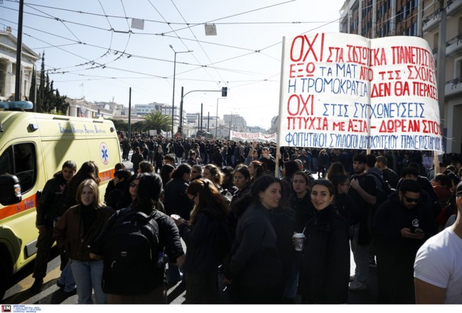 ΠΑΝΣΠΟΥΔΑΣΤΙΚΗ ΠΟΡΕΙΑ