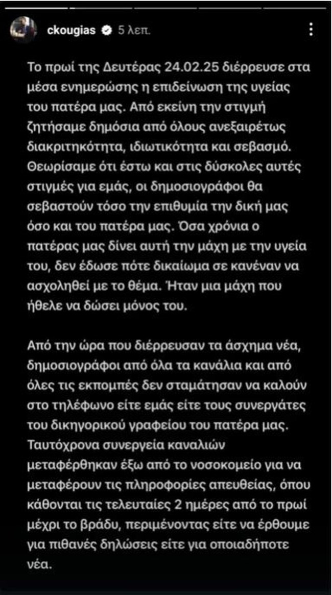 κουγιας
