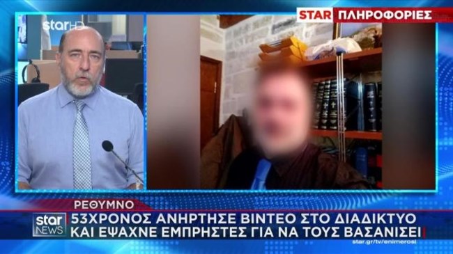 Kρήτη: 53χρονος αναζητούσε εμπρηστές για να τους βασανίσει - Ελεγε ότι είχε φτιάξει ομάδα και έκανε περιπολίες