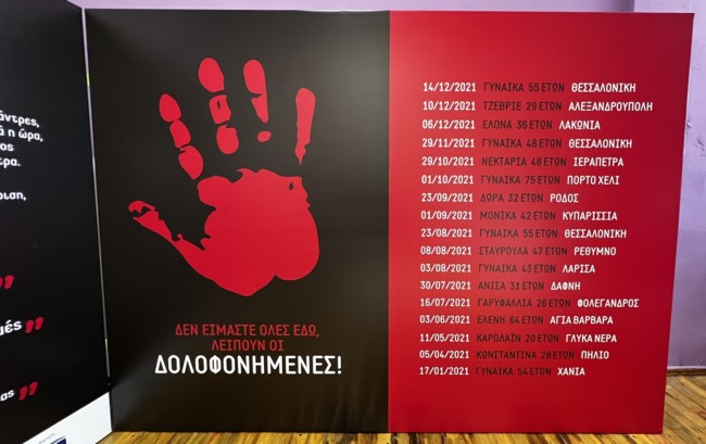 Ο Τσίπρας στη Δραπετσώνα: Να σπάσει η σιωπή - Να στηρίξουμε τις δομές που υποστηρίξουν τις κακοποιημένες γυναίκες