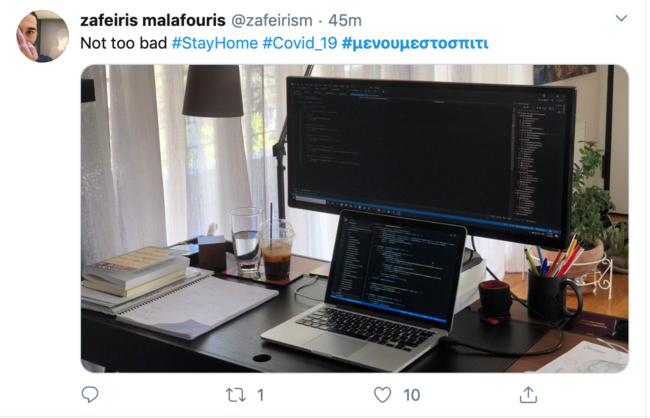 μένουμε σπίτι