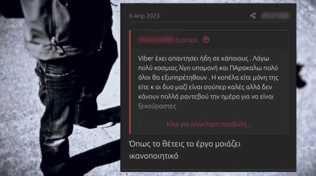 Κύκλωμα μαστροπείας: Η σοκαριστική αγγελία του "φωτογράφου" για τις ανήλικες - "Δεν κάνουν πολλά ραντεβού για να είναι ξεκούραστες" [Βίντεο]