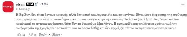 ΕΦΣΥΝ