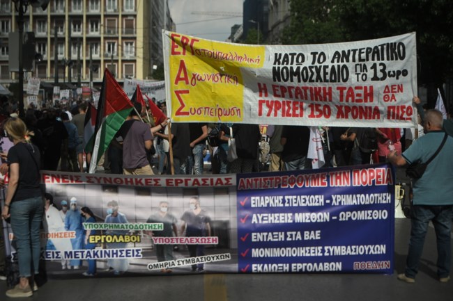 ΑΠΕΡΓΙΑ ΑΘΗΝΑ