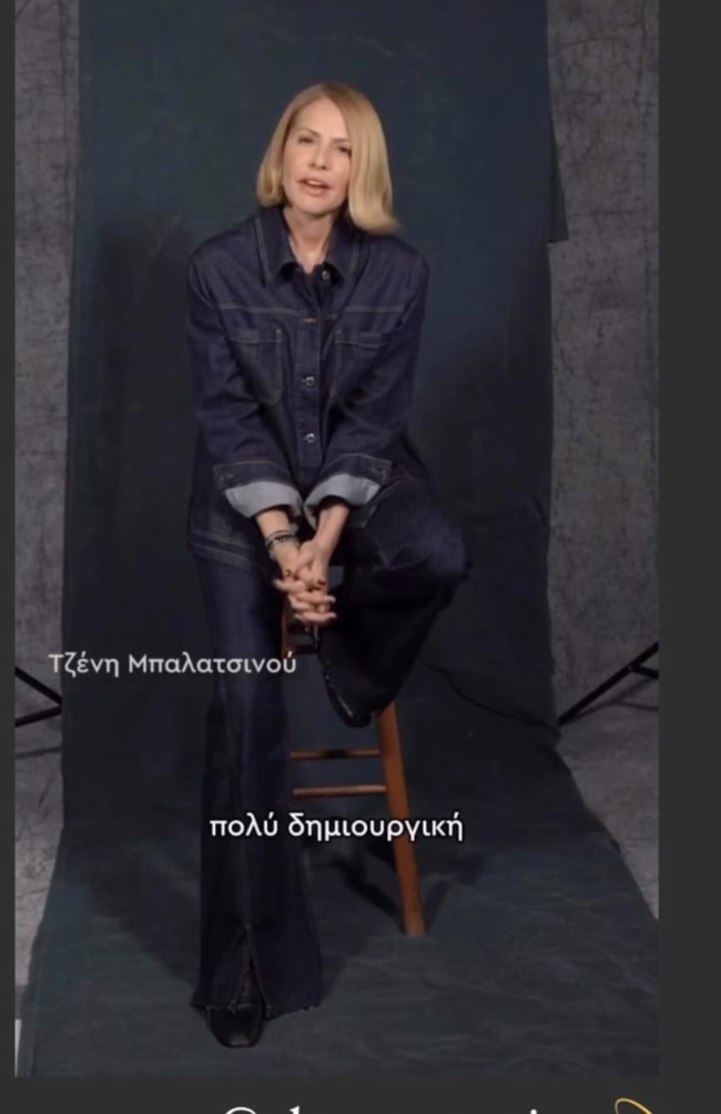 Μπαλατσινού