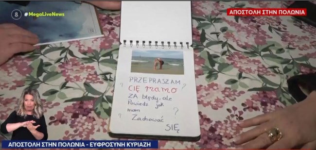 16ΧΡΟΝΗ ΠΟΛΩΝΙΑ