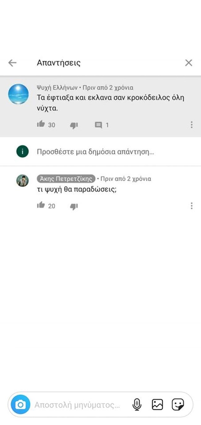 πετρετζικης