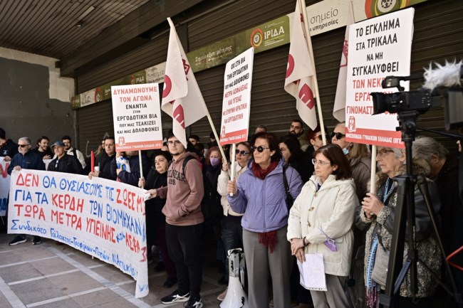 ΣΥΓΚΕΝΤΡΩΣΗ ΥΠΟΥΡΓΕΙΟ ΕΡΓΑΣΙΑΣ ΒΙΟΛΑΝΤΑ