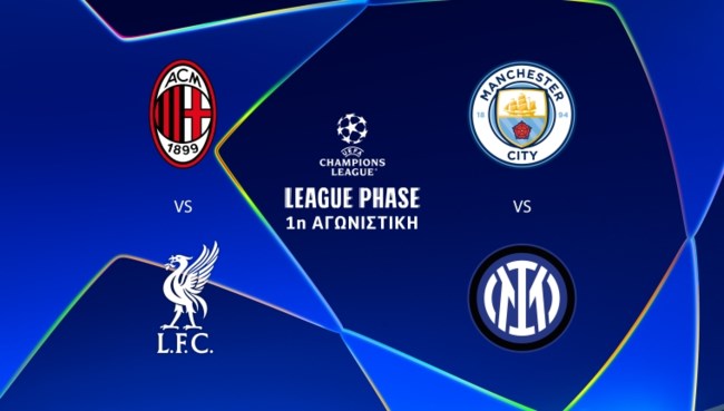 Η νέα εποχή του UEFA Champions League ξεκινά στην COSMOTE TV