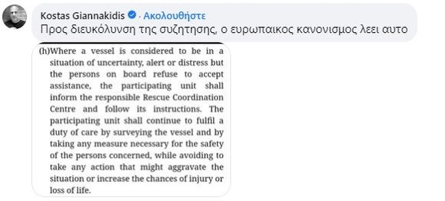 Ναυάγιο Πύλου Κουναλάκη