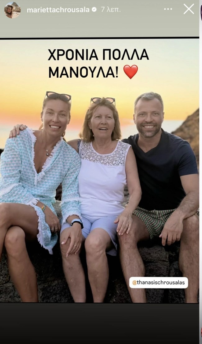 Αγλαΐα Χρουσαλά: Η σπάνια εμφάνιση της πεθεράς του Λέοντα Πατίτσα