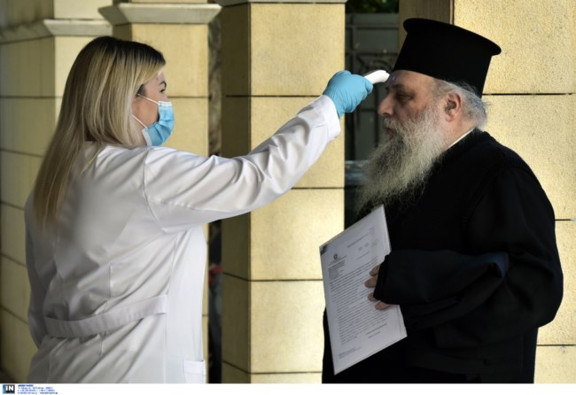 ΙΕΡΑ ΣΥΝΟΔΟΣ
