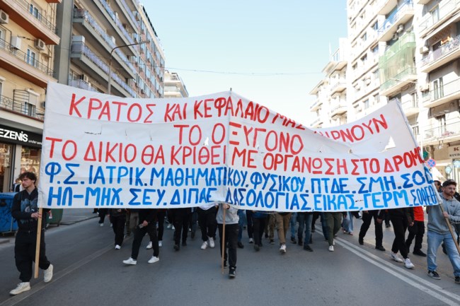 ΦΟΙΤΗΤΙΚΟ ΣΥΛΛΑΛΗΤΗΡΙΟ ΘΕΣΣΑΛΟΝΙΚΗ