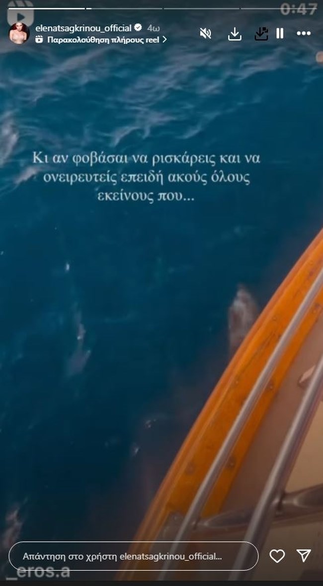 ΕΛΕΝΑ ΤΣΑΓΚΡΙΝΟΥ